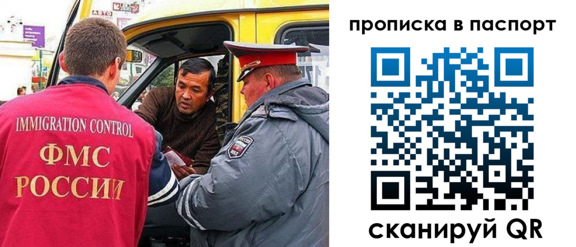 прописка в квартире в Ермолино