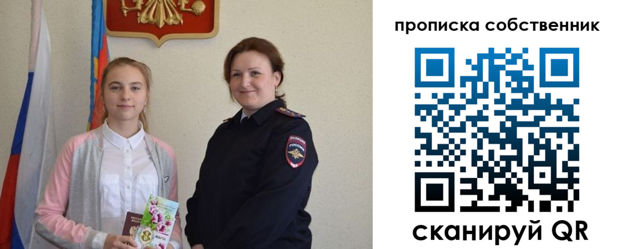 временная регистрация адрес в Ермолино
