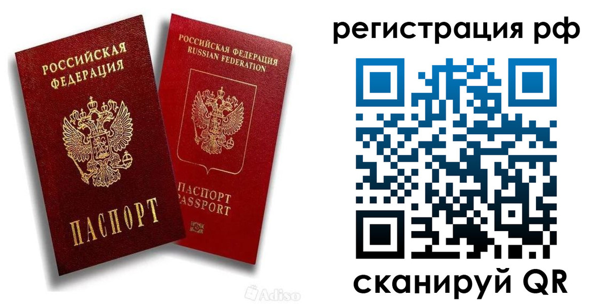 временная регистрация законно в Ермолино
