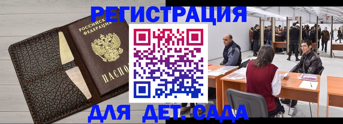 временная регистрация для всех в Ермолино
