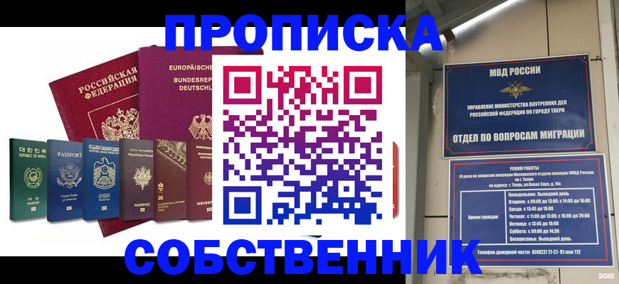 регистрация для дет. сада в Ермолино