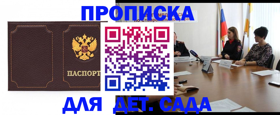 пропишу в квартире в Ермолино