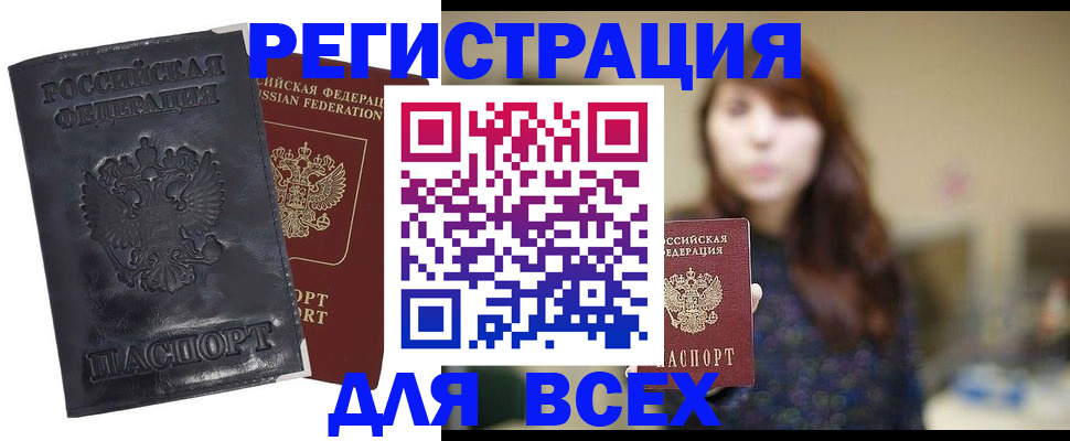 прописка поиск в Ермолино